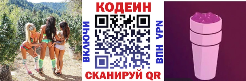Кодеин Purple Drank  omg ссылка  Анива 