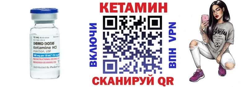 Кетамин ketamine  Анива 
